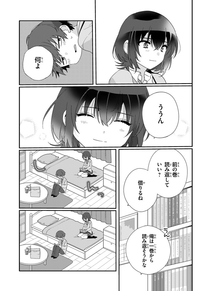 Class de 2-banme ni Kawaii Onnanoko to Tomodachi ni natta - Chapter 8 - Page 5